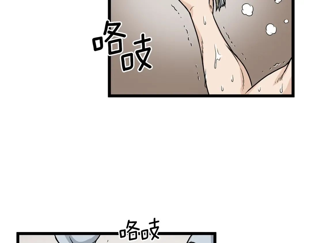 第8话 开挂学武功 第97页