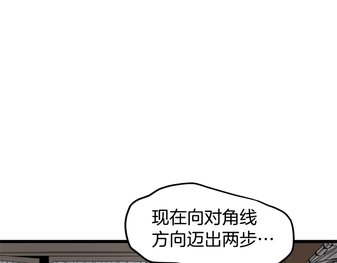 第8话 开挂学武功 第100页