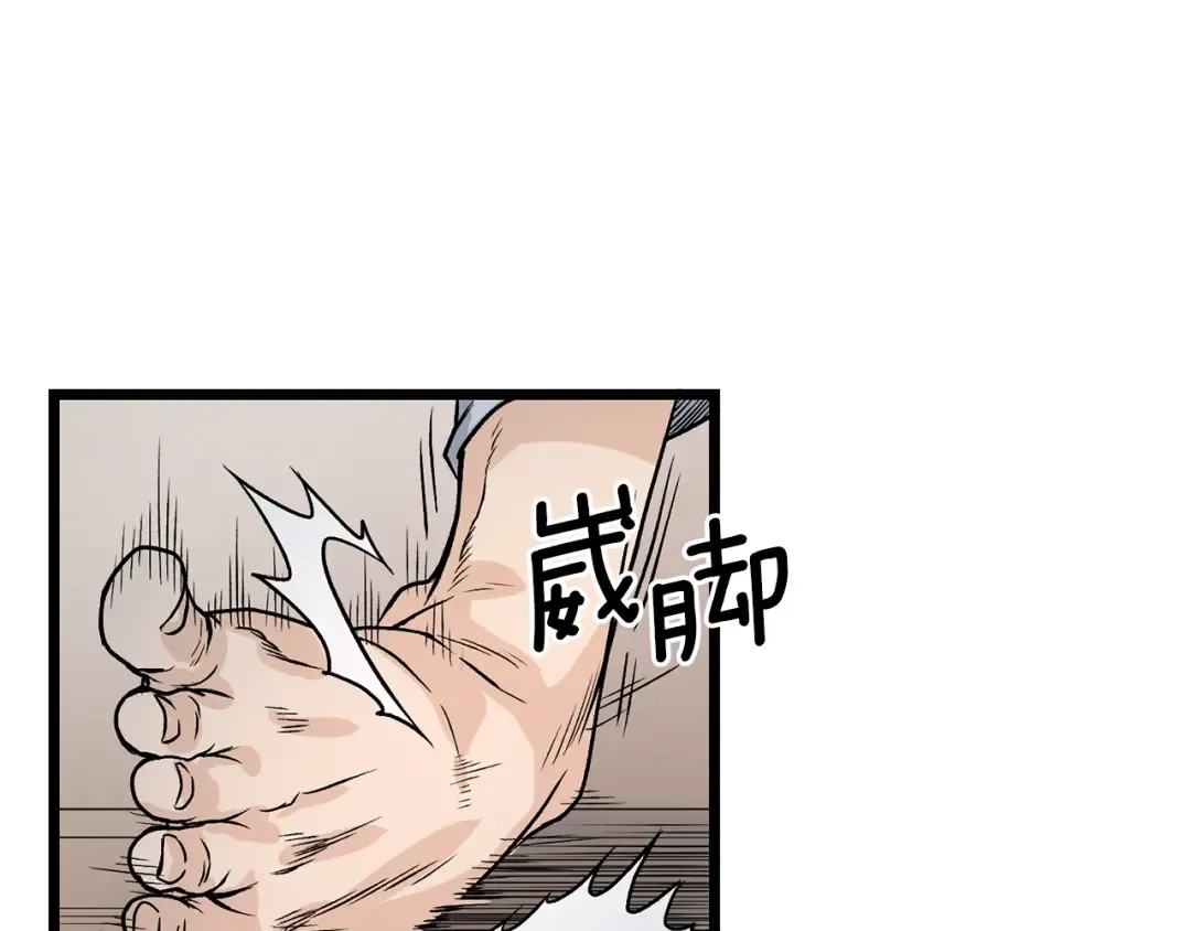 第8话 开挂学武功 第103页