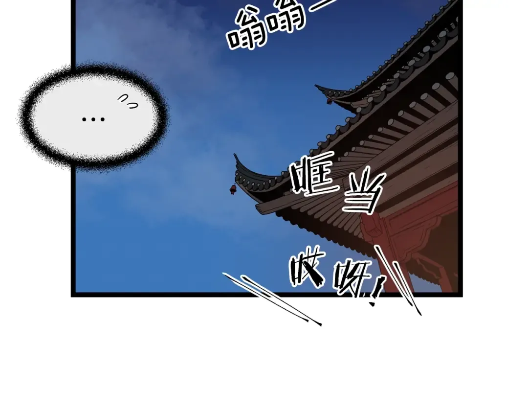 第8话 开挂学武功 第116页