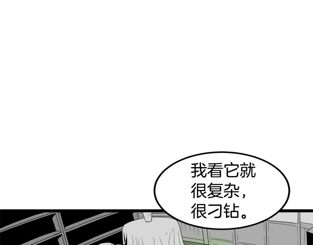 第8话 开挂学武功 第135页