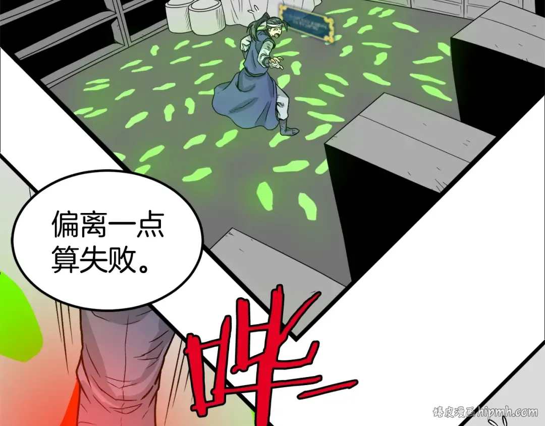 第8话 开挂学武功 第136页