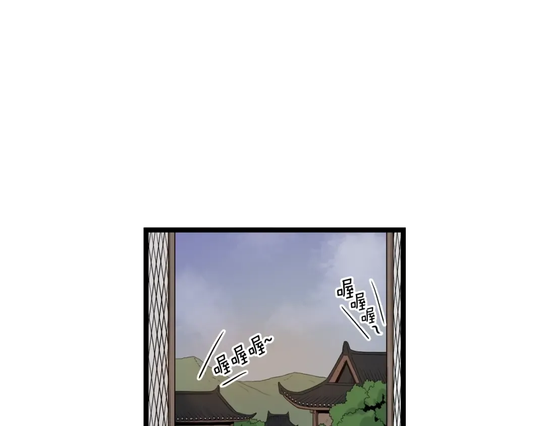 第8话 开挂学武功 第140页