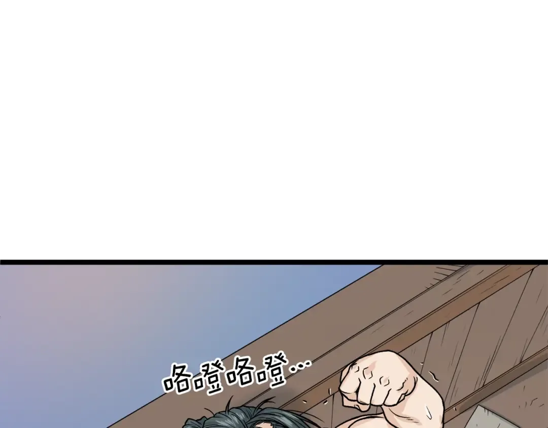 第8话 开挂学武功 第145页