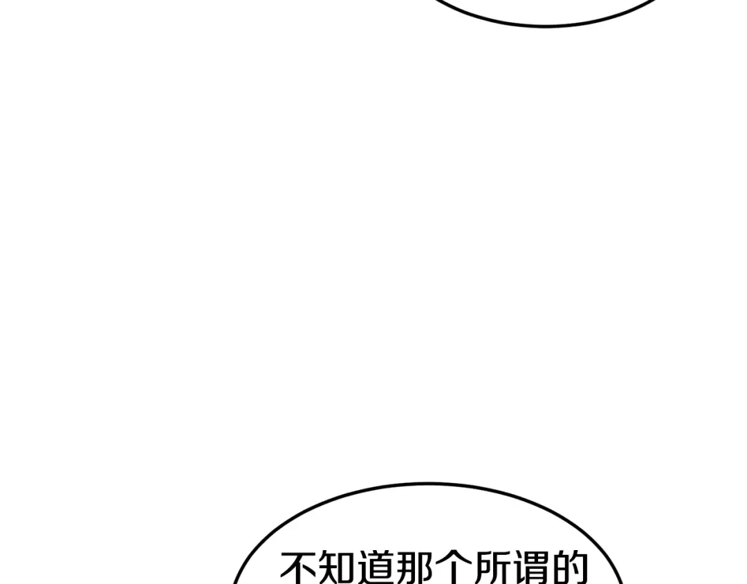 第8话 开挂学武功 第147页