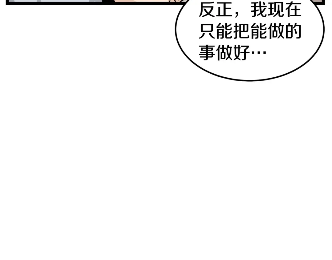 第8话 开挂学武功 第151页