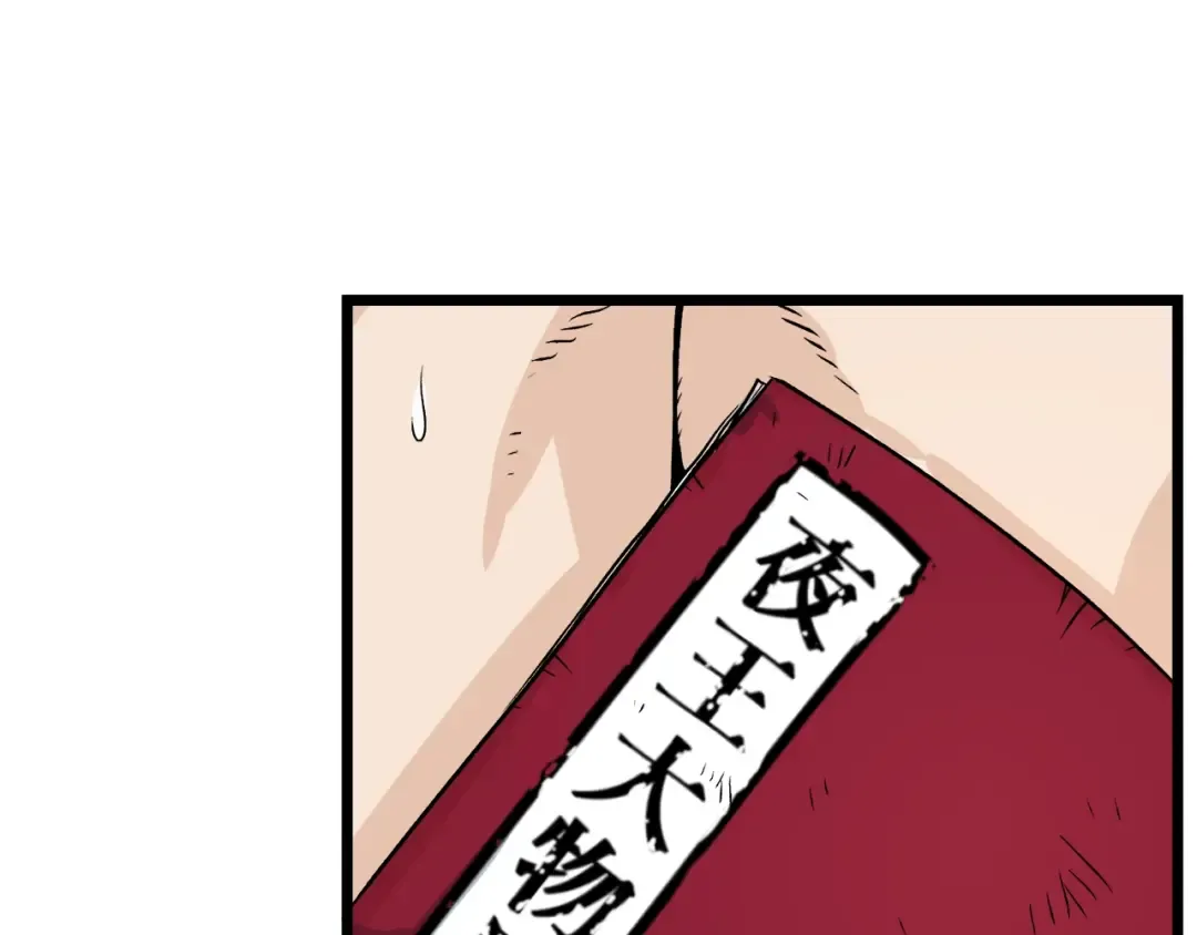 第8话 开挂学武功 第154页