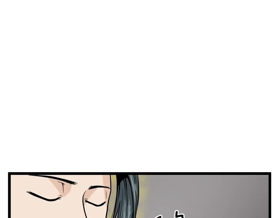 第9话 关进修炼洞 第3页