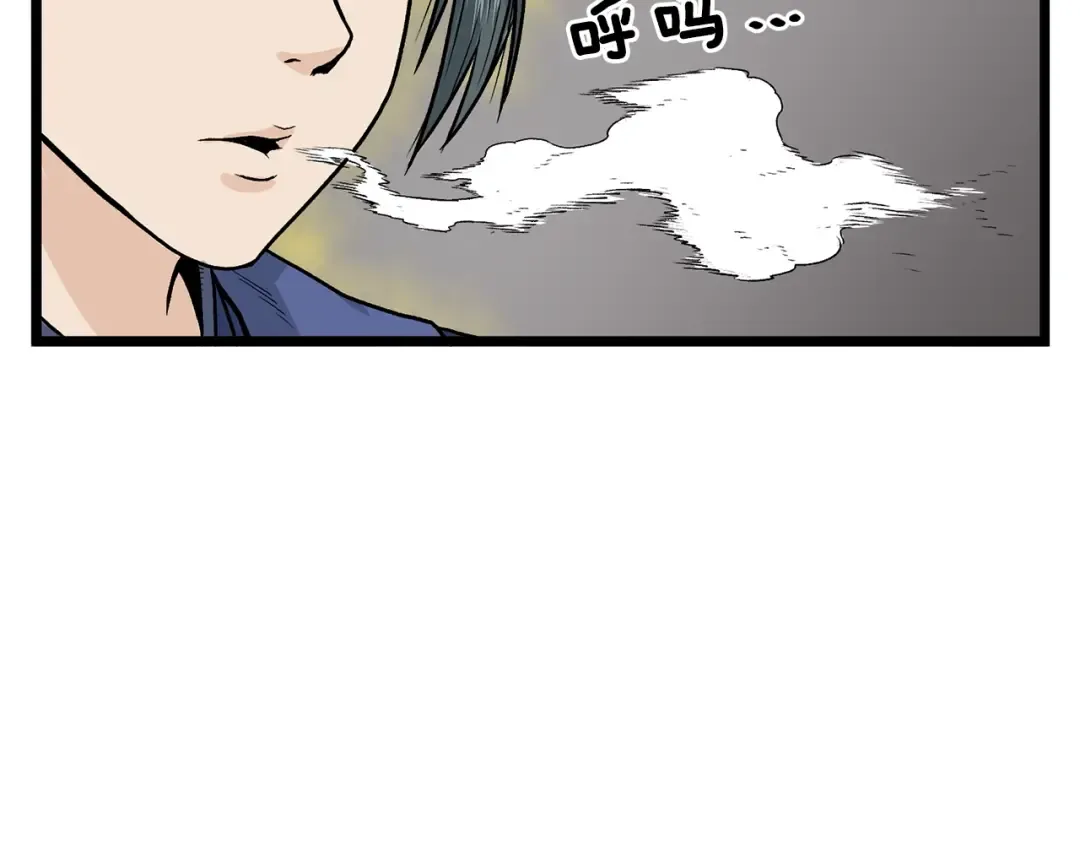 第9话 关进修炼洞 第4页