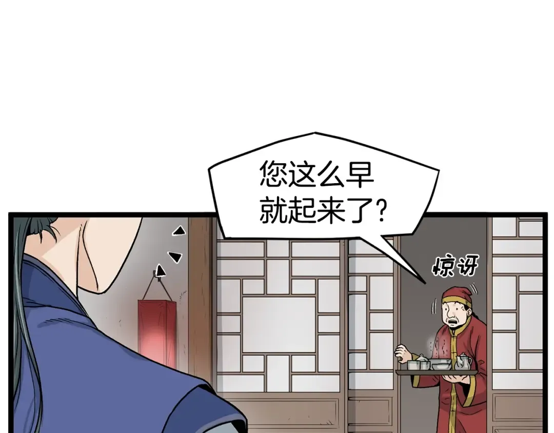 第9话 关进修炼洞 第5页