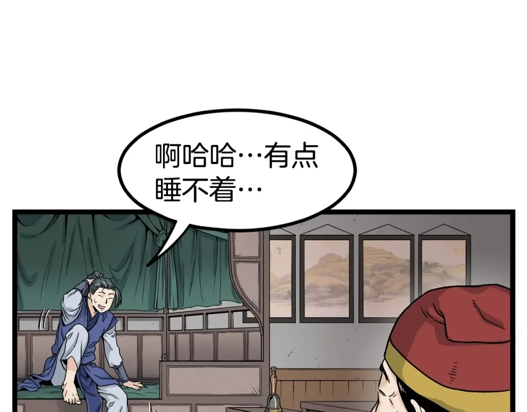 第9话 关进修炼洞 第7页