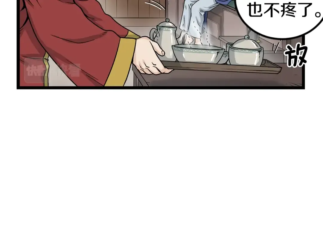 第9话 关进修炼洞 第12页
