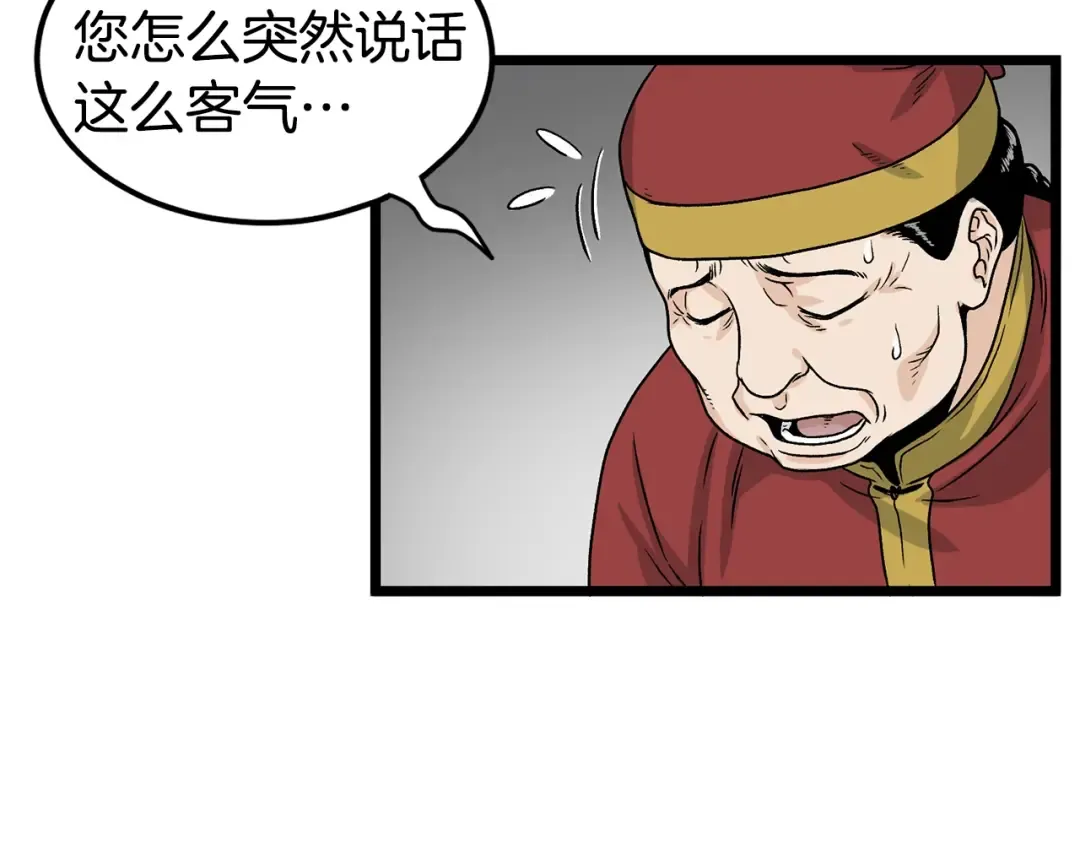 第9话 关进修炼洞 第15页