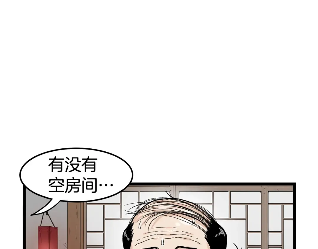 第9话 关进修炼洞 第18页