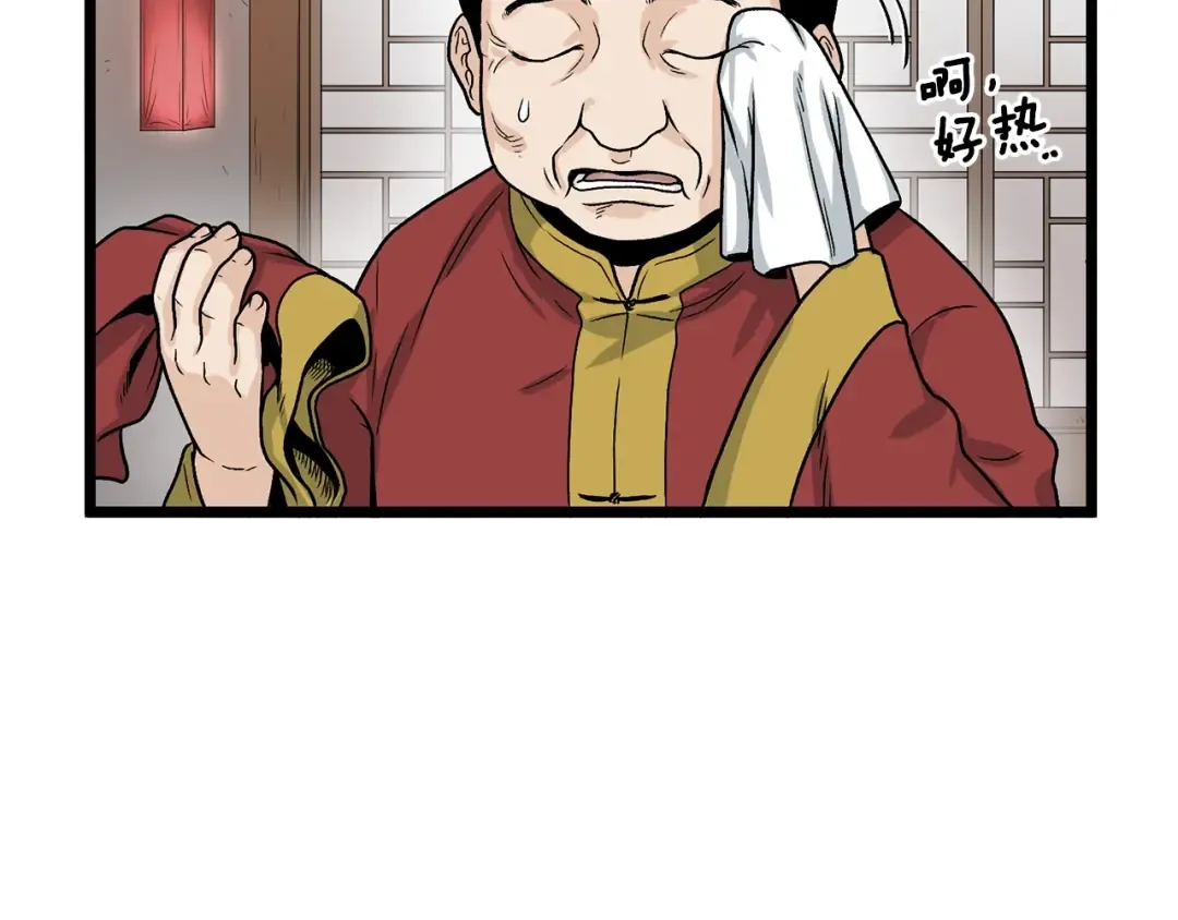 第9话 关进修炼洞 第19页