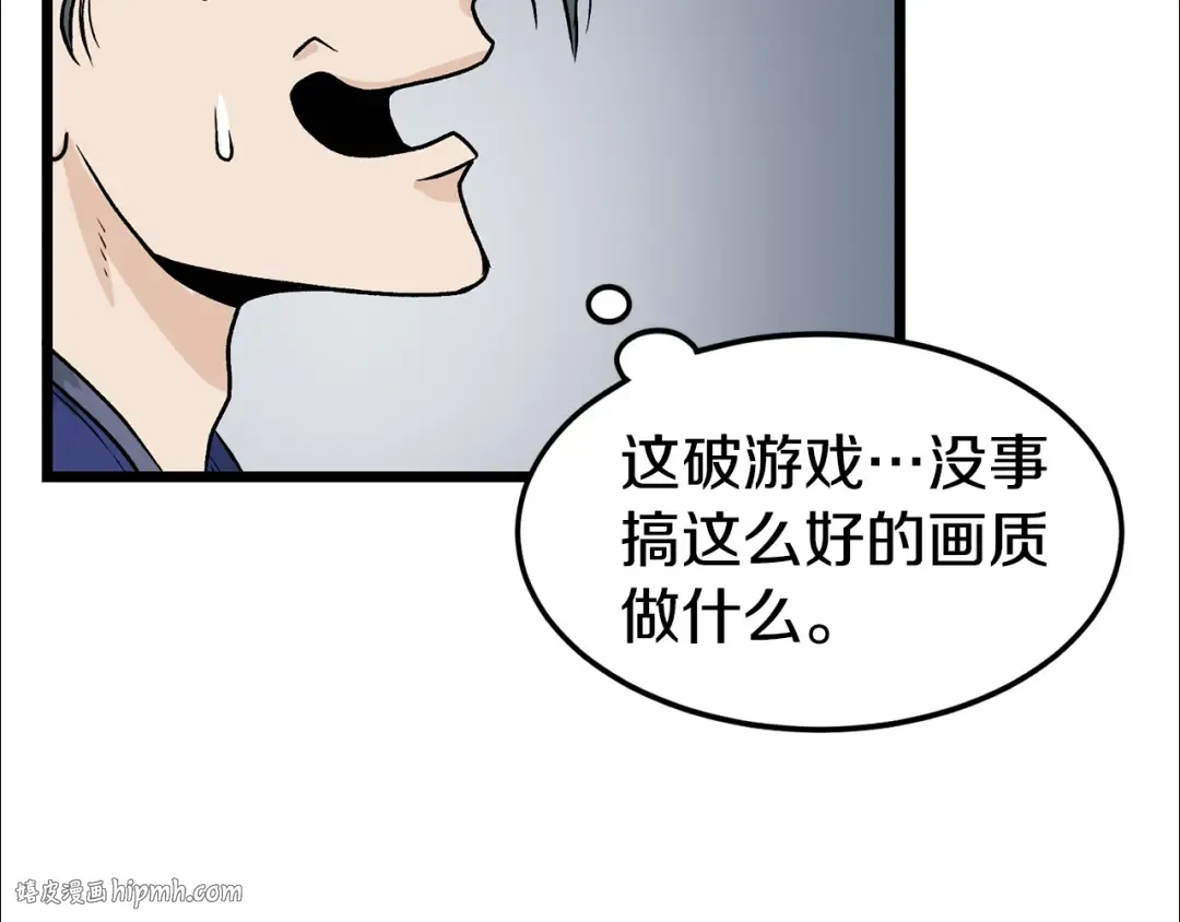 第9话 关进修炼洞 第24页