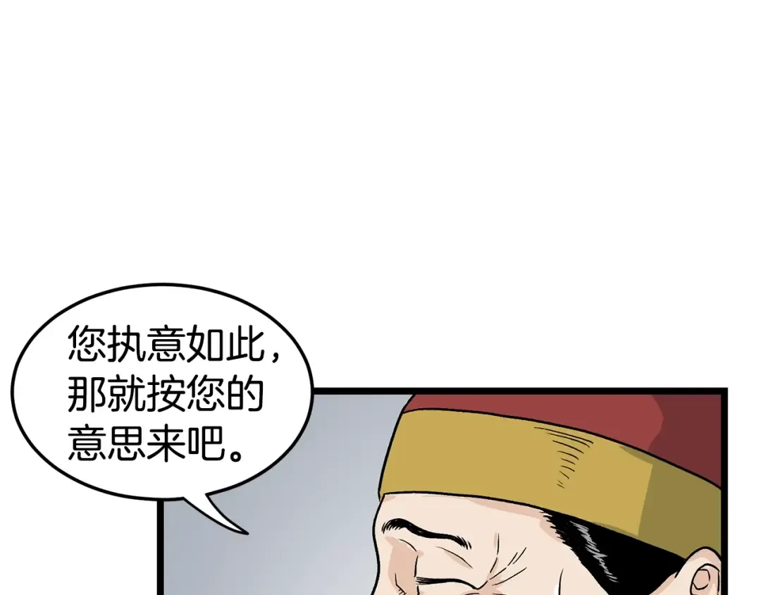 第9话 关进修炼洞 第25页