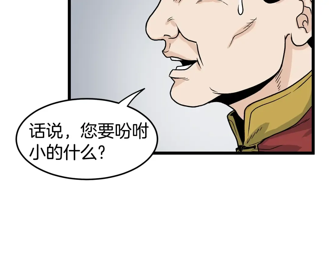 第9话 关进修炼洞 第26页