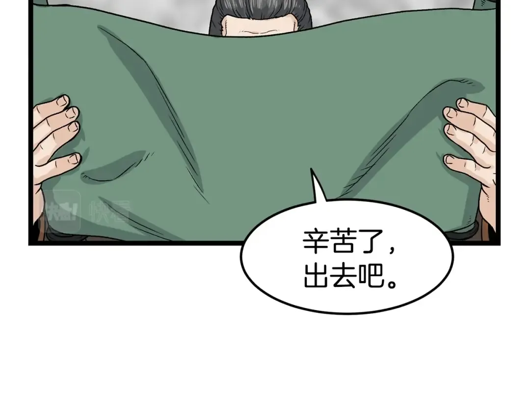 第9话 关进修炼洞 第33页