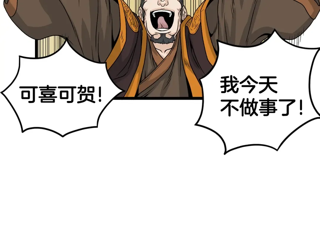 第9话 关进修炼洞 第38页