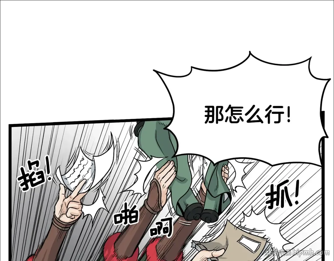 第9话 关进修炼洞 第40页