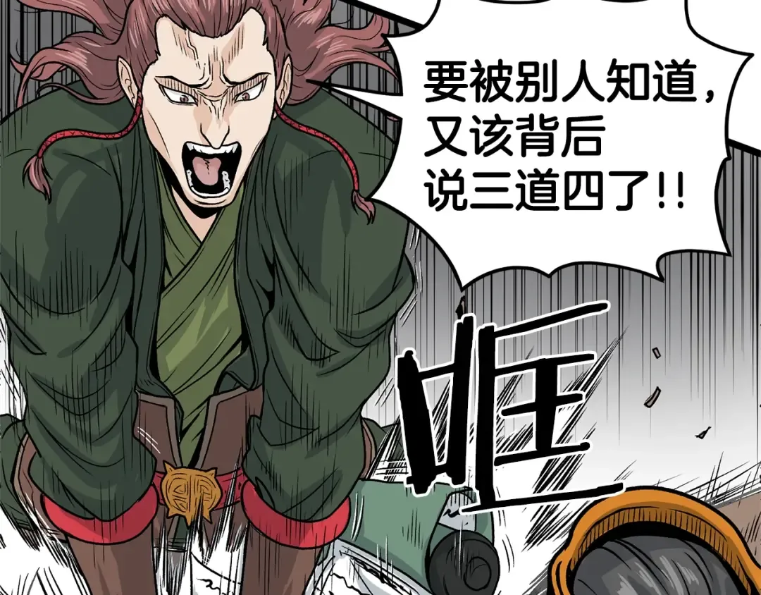 第9话 关进修炼洞 第42页
