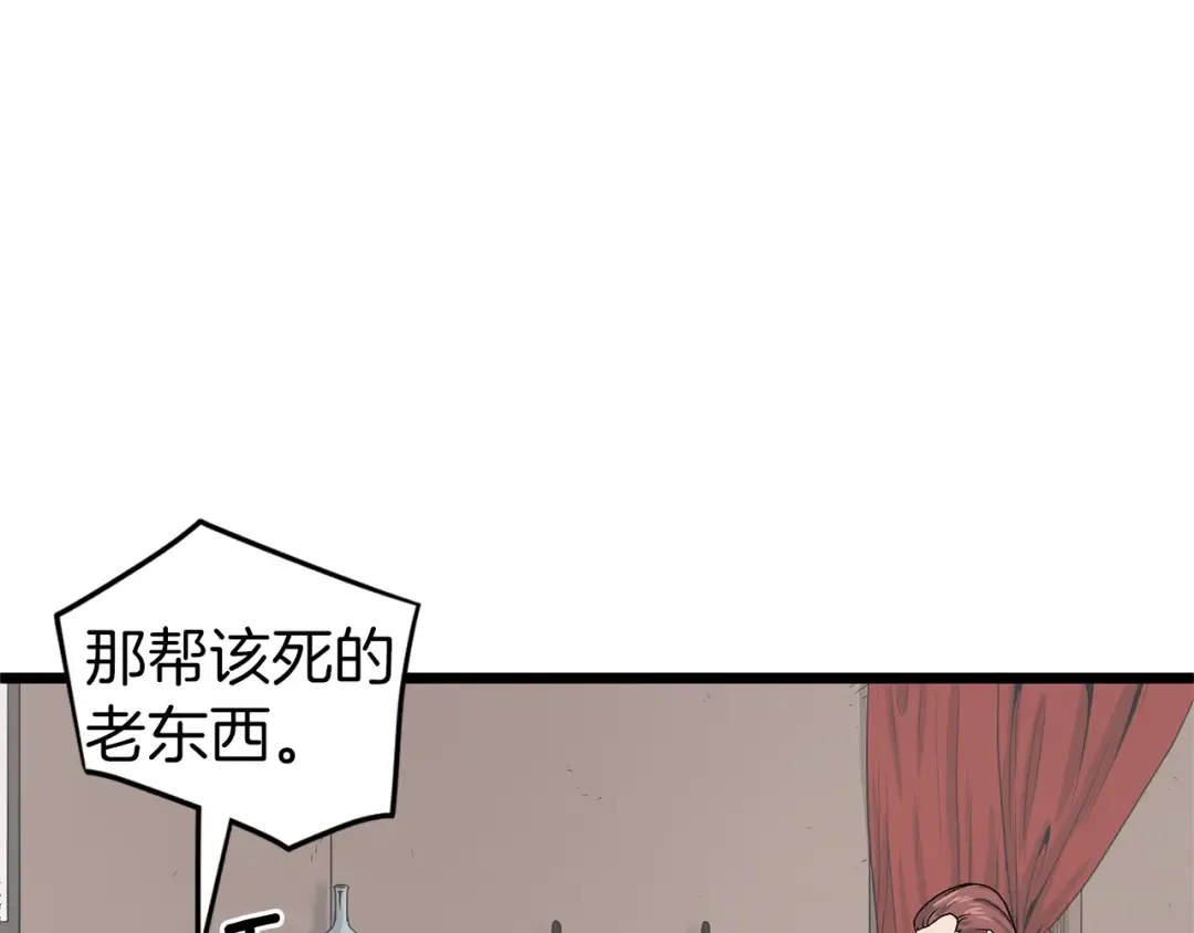 第9话 关进修炼洞 第51页