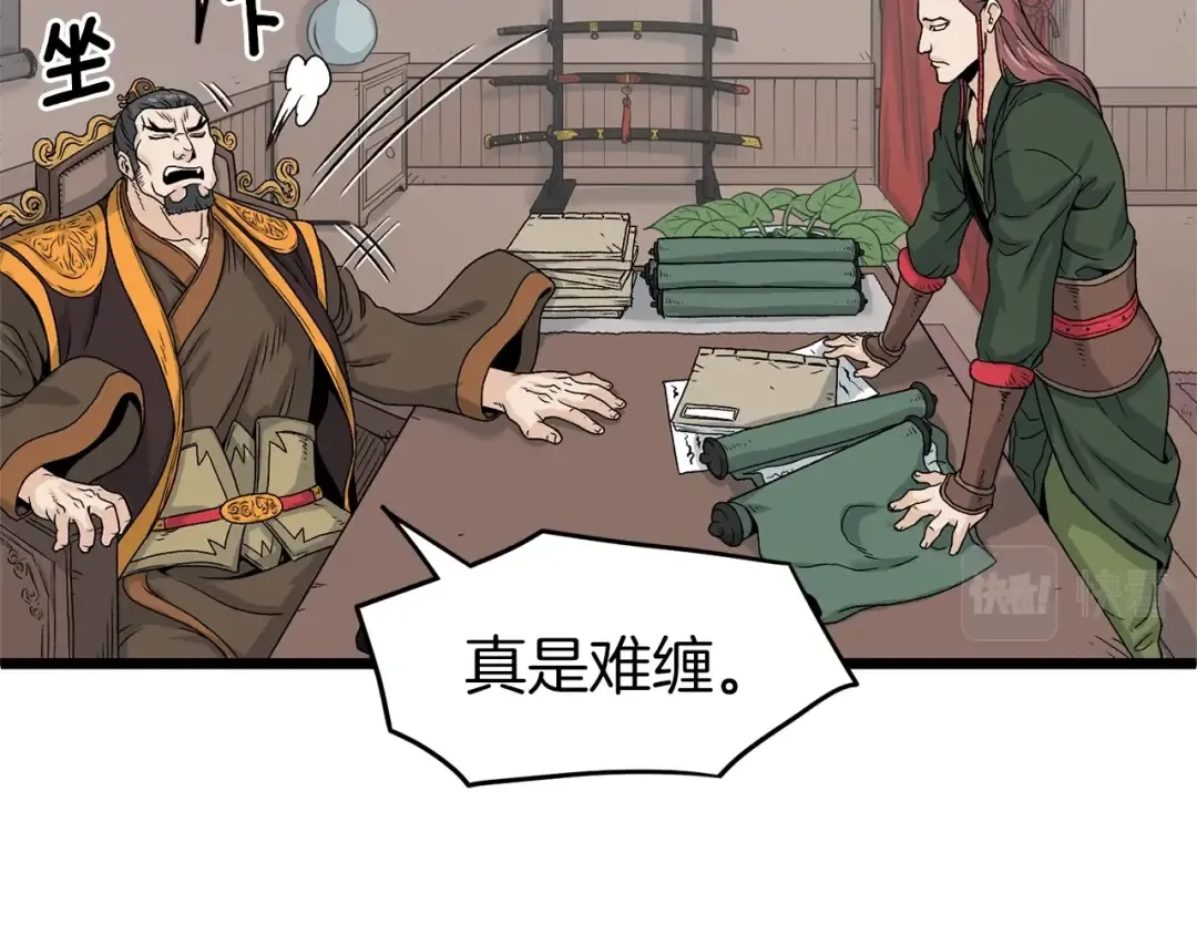 第9话 关进修炼洞 第52页