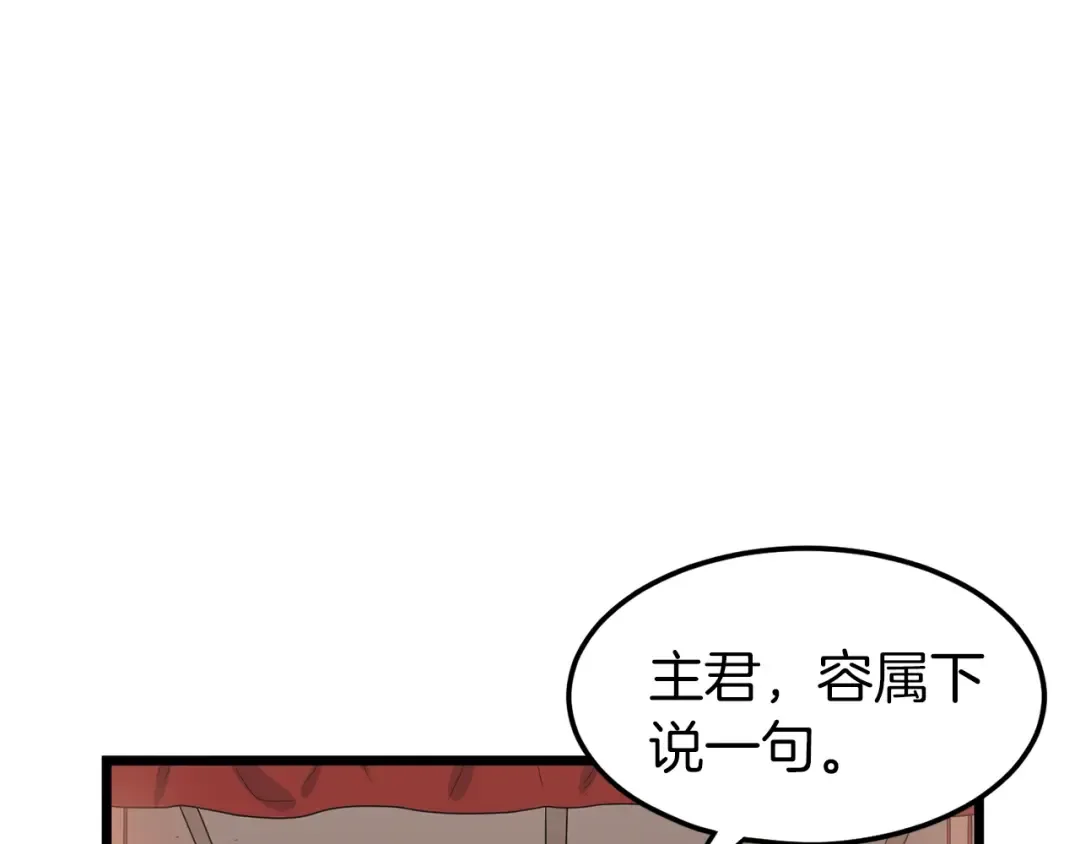 第9话 关进修炼洞 第53页