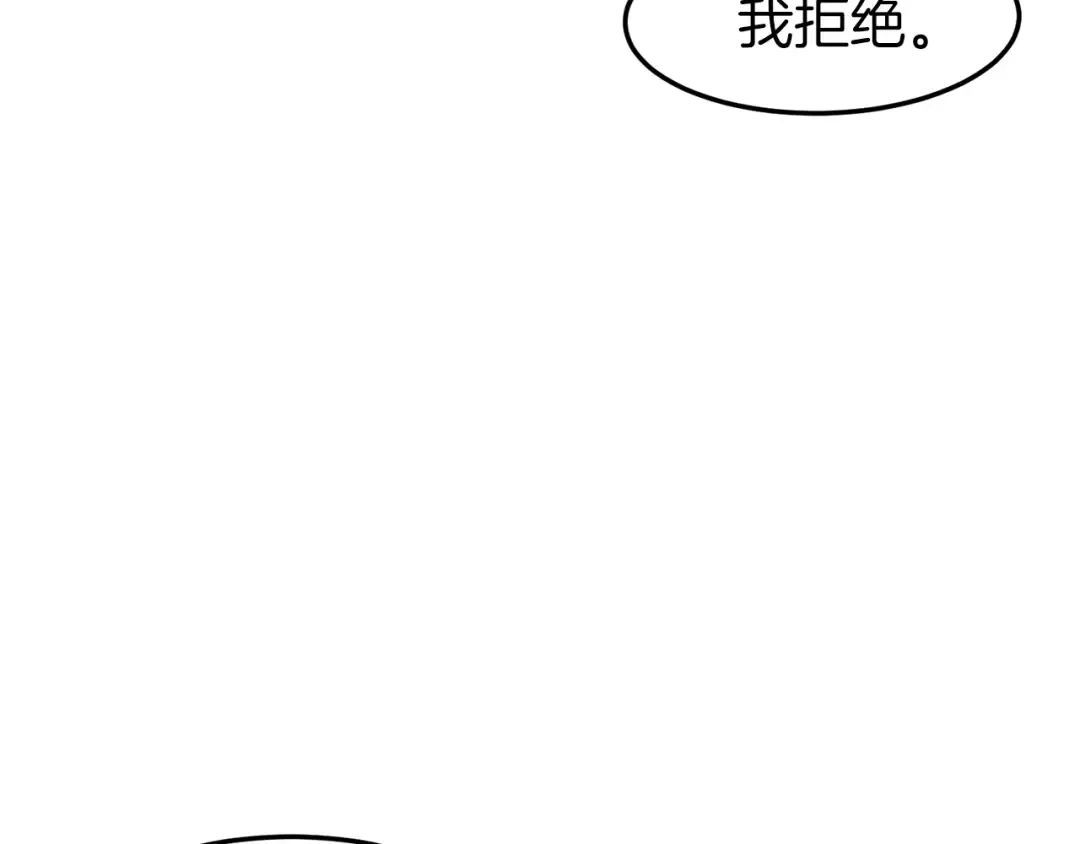 第9话 关进修炼洞 第55页