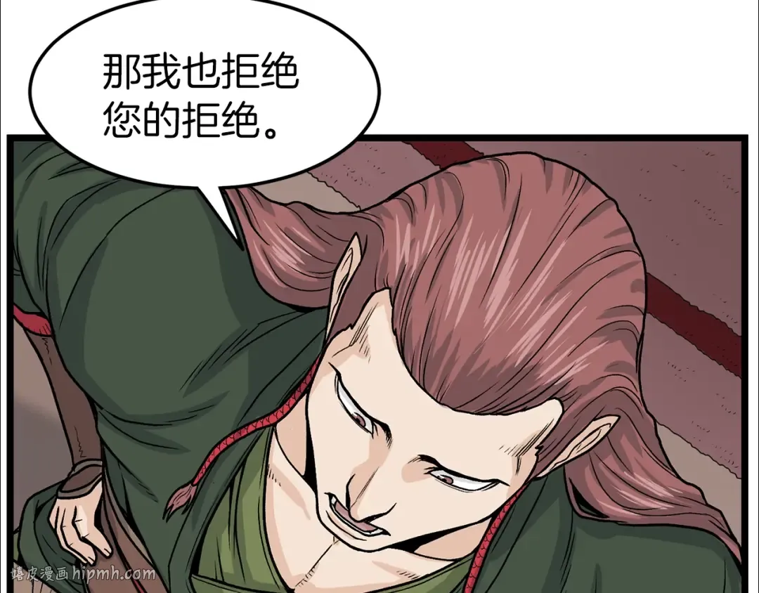 第9话 关进修炼洞 第56页