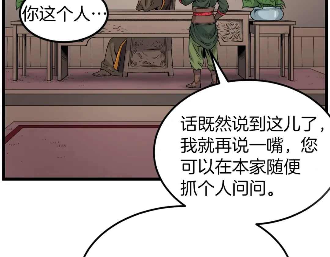 第9话 关进修炼洞 第59页