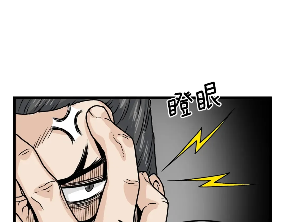 第9话 关进修炼洞 第61页