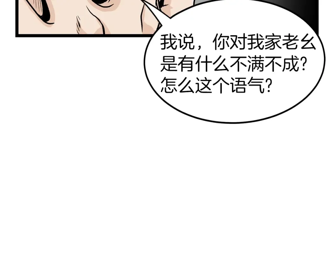 第9话 关进修炼洞 第62页