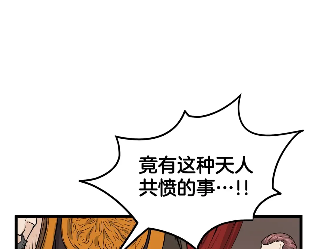 第9话 关进修炼洞 第69页