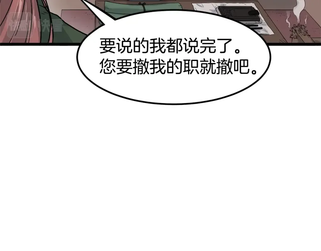 第9话 关进修炼洞 第73页