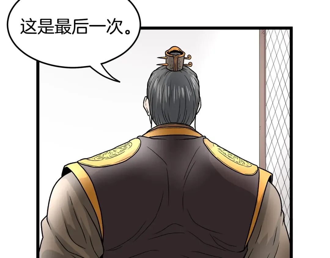 第9话 关进修炼洞 第77页