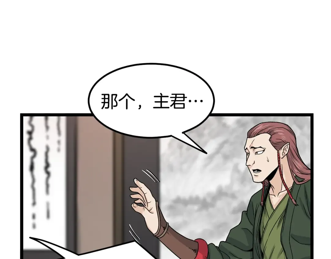第9话 关进修炼洞 第79页