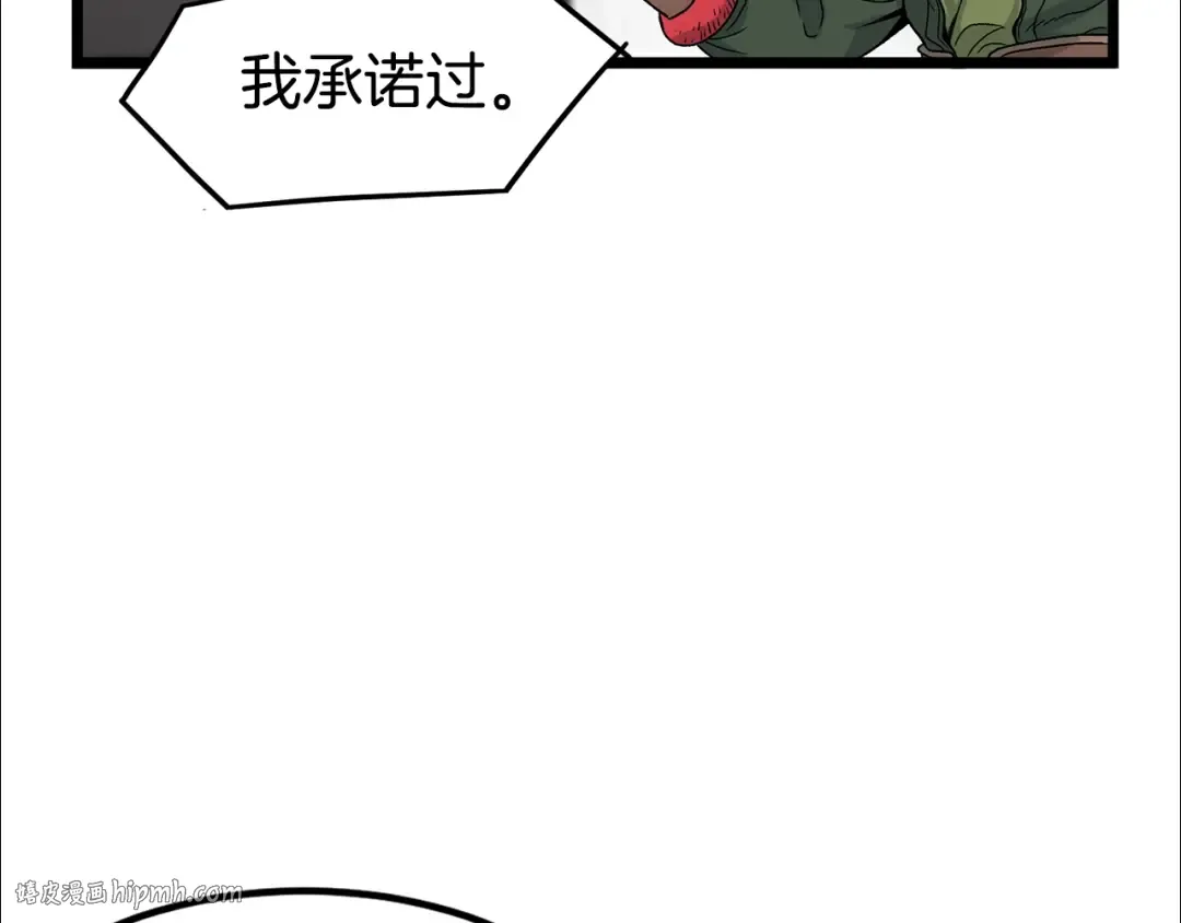 第9话 关进修炼洞 第80页
