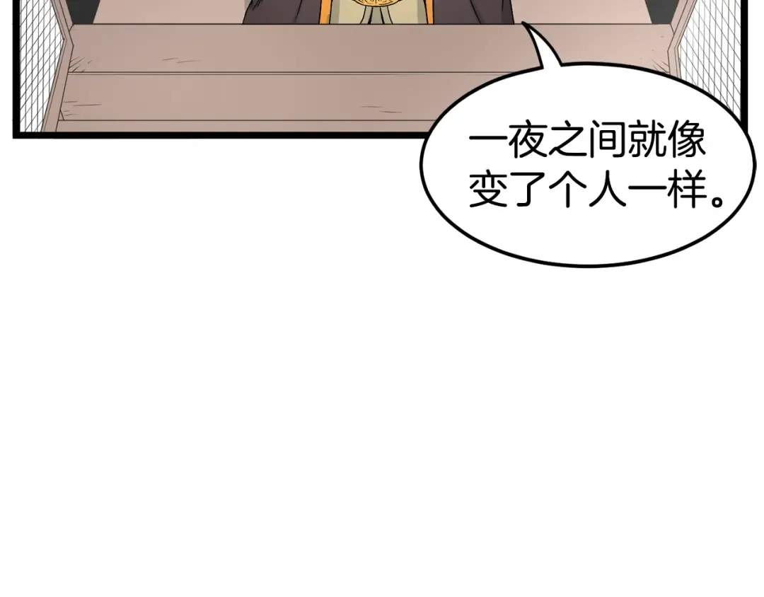 第9话 关进修炼洞 第82页