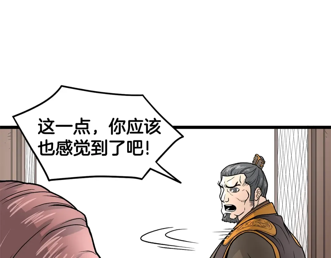 第9话 关进修炼洞 第83页