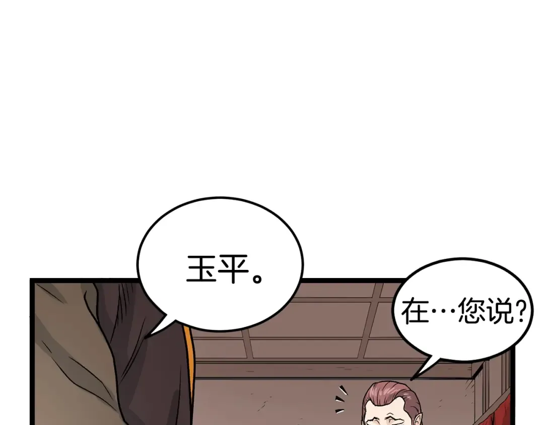 第9话 关进修炼洞 第89页
