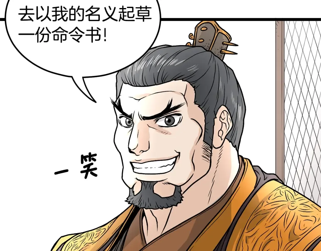 第9话 关进修炼洞 第92页