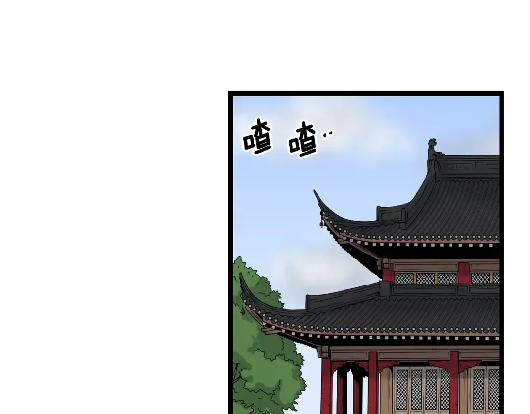 第9话 关进修炼洞 第94页