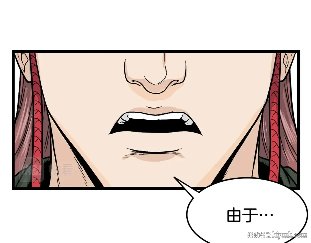 第9话 关进修炼洞 第96页