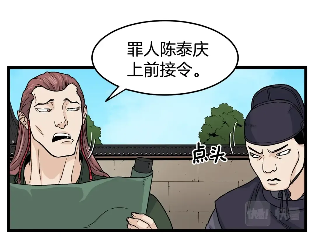 第9话 关进修炼洞 第105页