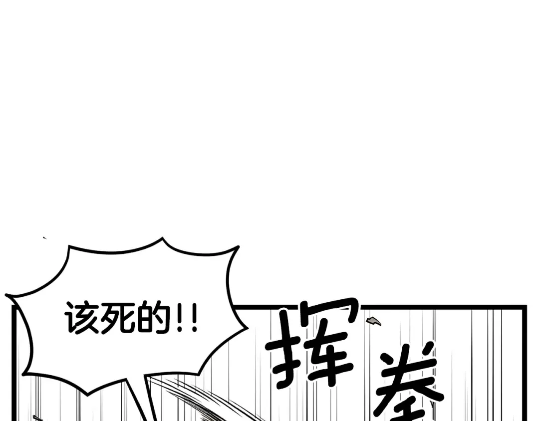 第9话 关进修炼洞 第113页