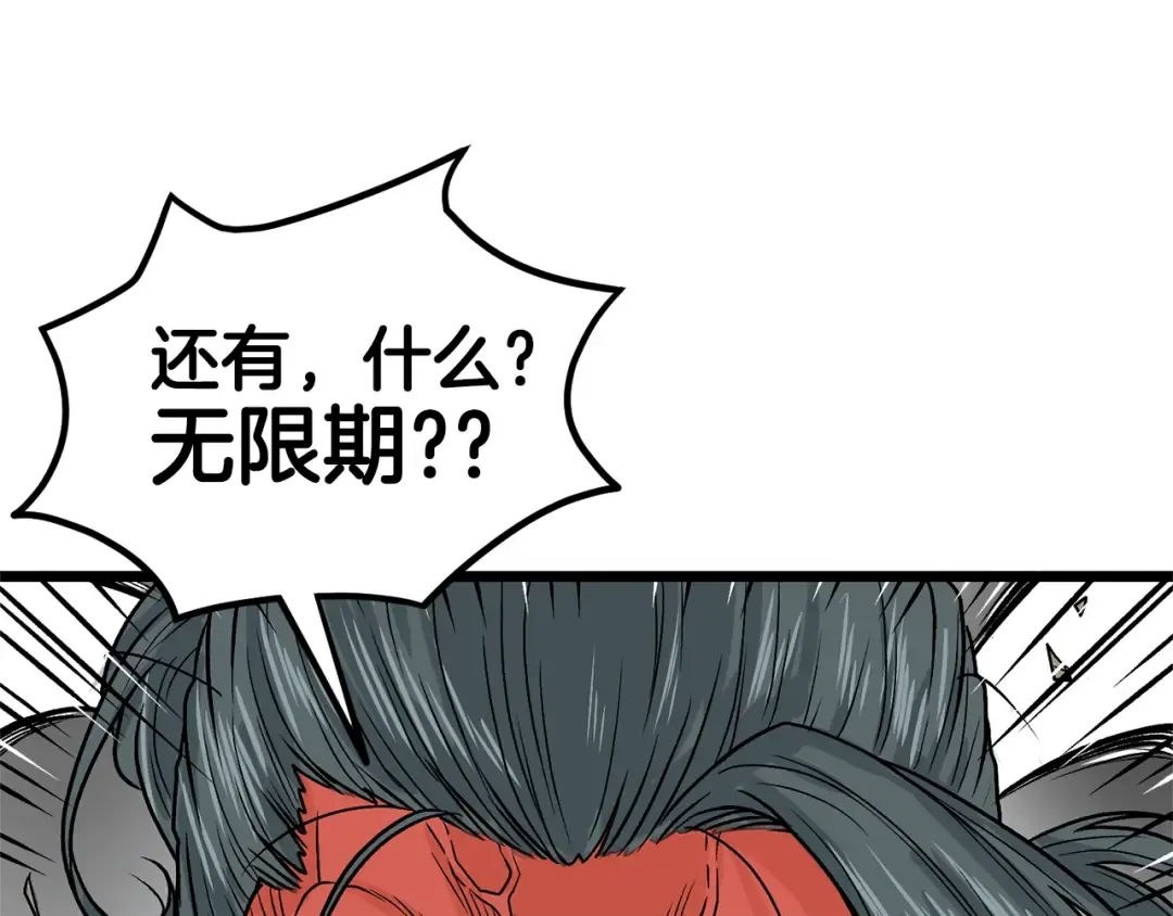第9话 关进修炼洞 第116页