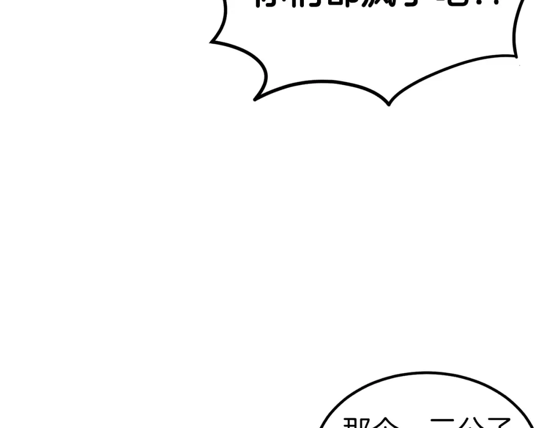 第9话 关进修炼洞 第118页
