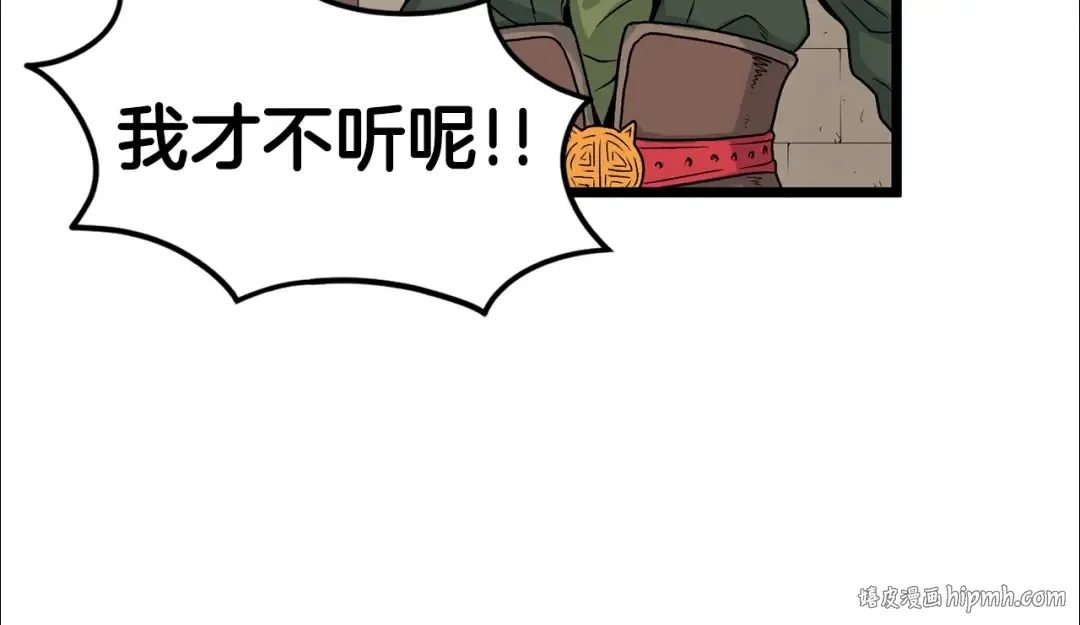 第9话 关进修炼洞 第120页